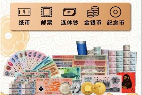 北京市平谷回收金银币