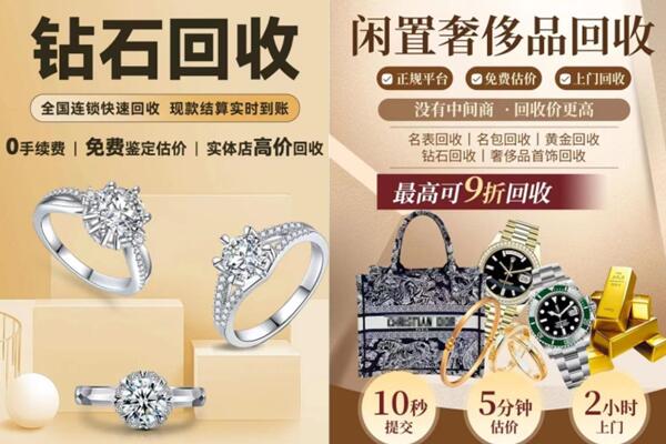 北京市平谷回收钻石